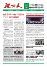 第9期《必发88人》