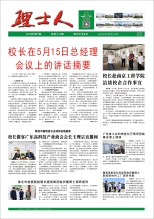 第5期《必发88人》