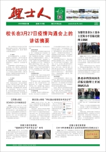 第4期《必发88人》