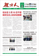 第3期《必发88人》