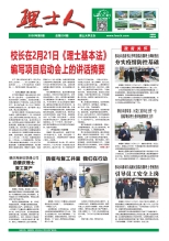 第2期《必发88人》