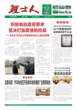 第1期《必发88人》