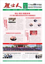 第7期《必发88人》