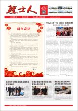 第1期《必发88人》