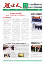 第2期《必发88人》