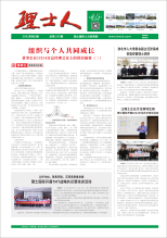 第3期《必发88人》