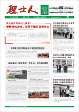 第5期《必发88人》