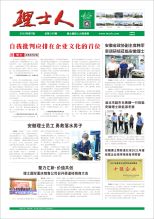 第7期《必发88人》