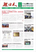 第8期《必发88人》