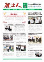 第9期《必发88人》