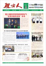 第10期《必发88人》