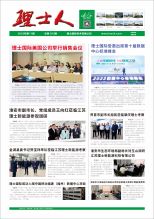 第11期《必发88人》