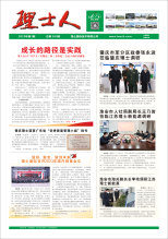 第2期《必发88人》