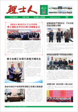 第3期《必发88人》