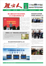 第4期《必发88人》