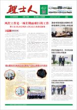 第5期《必发88人》