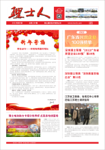 第1期《必发88人》