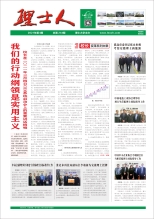 第4期《必发88人》