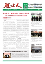第11期《必发88人》