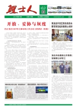 第10期《必发88人》