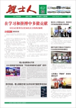 第9期《必发88人》