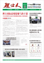第8期《必发88人》