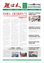 第7期《必发88人》