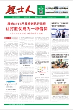 第5期《必发88人》