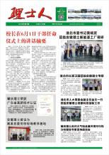 第6期《必发88人》