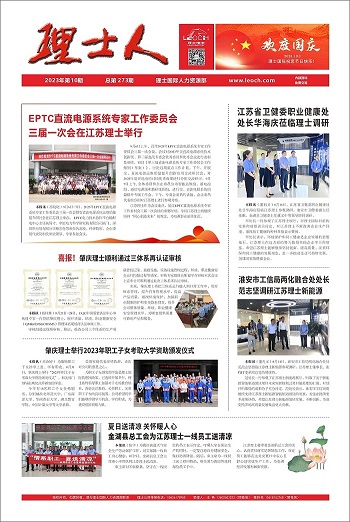第10期《必发88人》