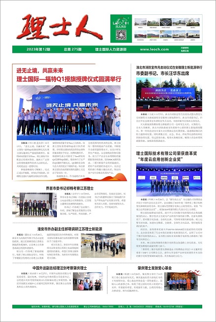 第12期《必发88人》