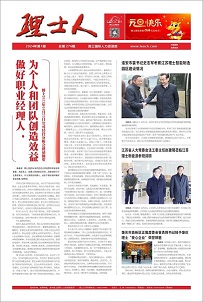 第1期《必发88人》