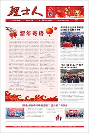 第2期《必发88人》