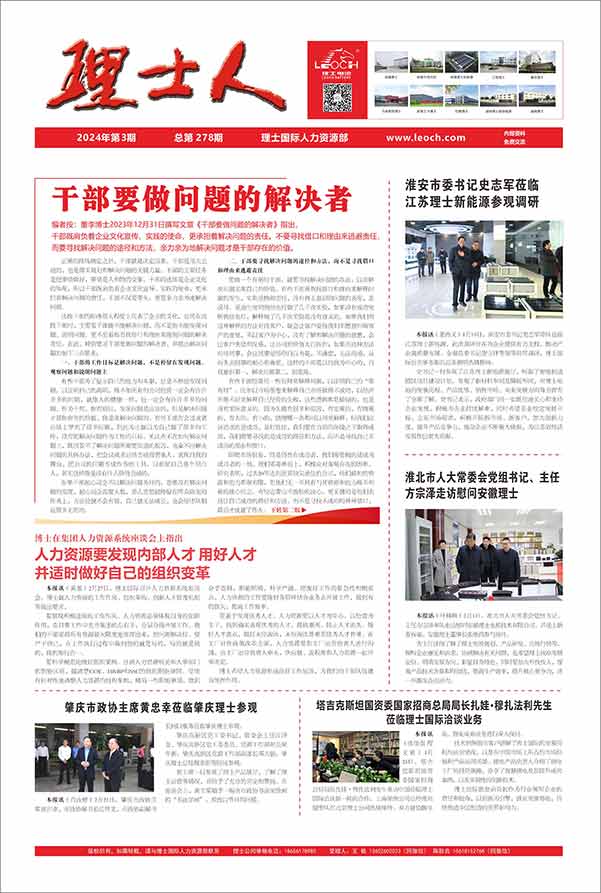 第3期《必发88人》