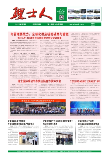 第5期《必发88人》