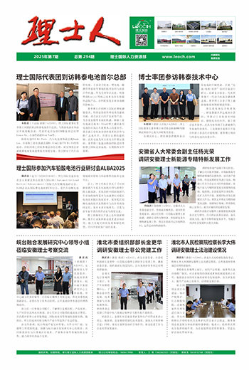 第7期《必发88人》